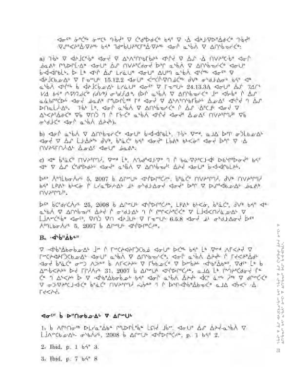 14734 CNC AR 2008_4L2 CR - page 231